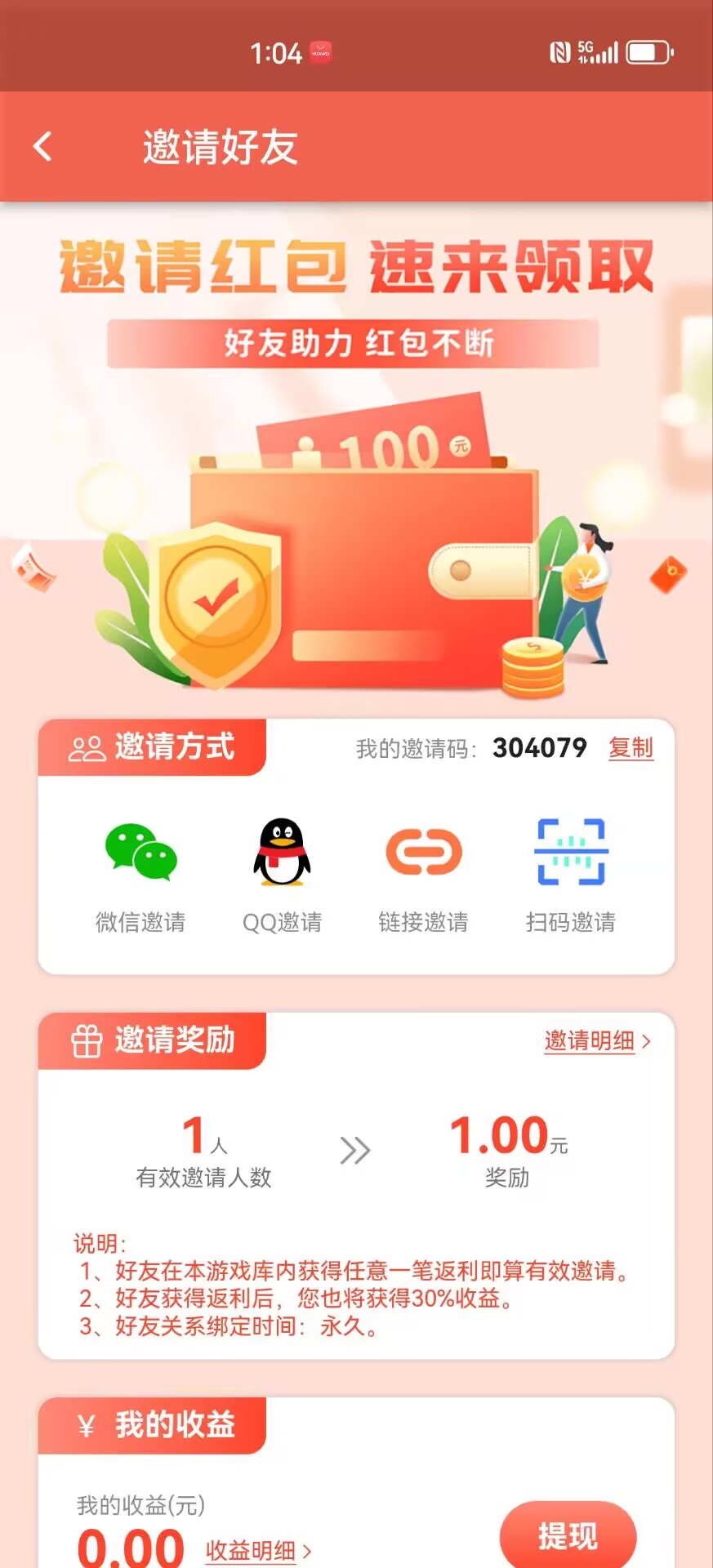 小星哥游戏库展示图6